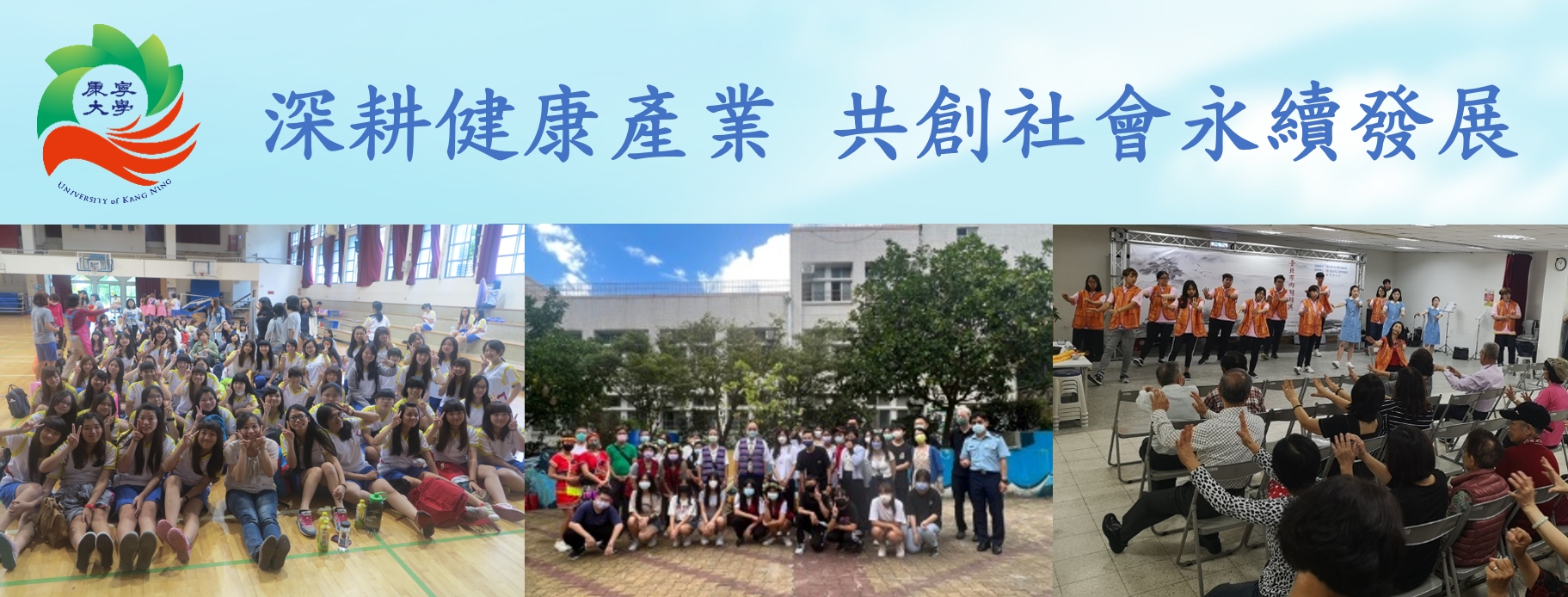 高教深耕辦公室